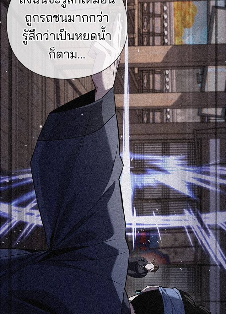 คืนแห่งโทแกบี - หน้า 141