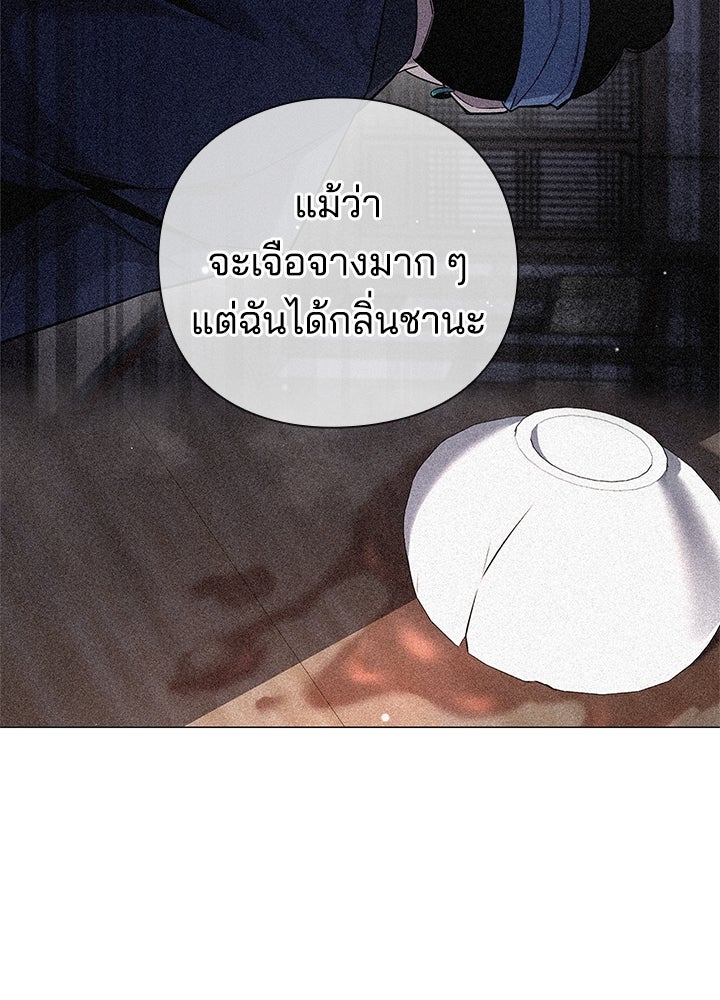คืนแห่งโทแกบี - หน้า 142
