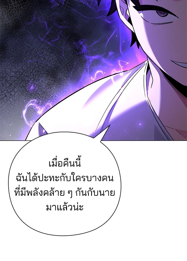 คืนแห่งโทแกบี - หน้า 147