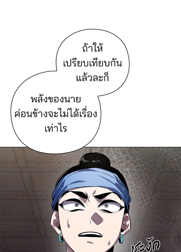 คืนแห่งโทแกบี - หน้า 148