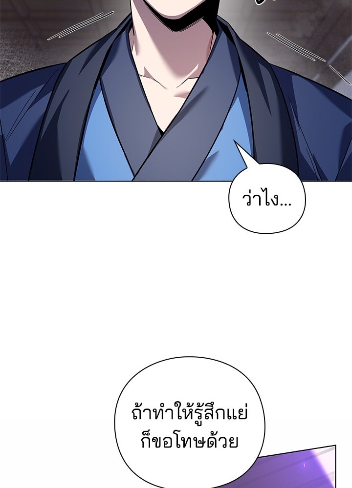 คืนแห่งโทแกบี - หน้า 149