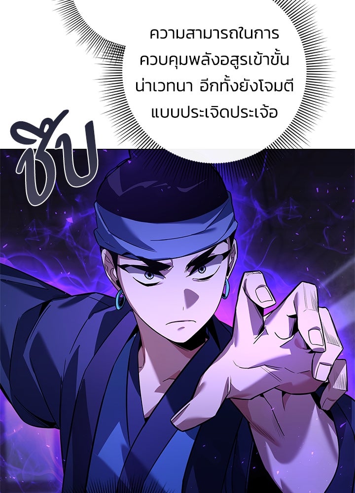 คืนแห่งโทแกบี - หน้า 159