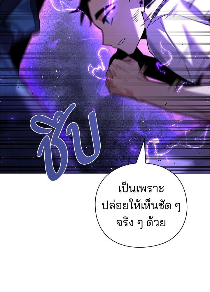 คืนแห่งโทแกบี - หน้า 162