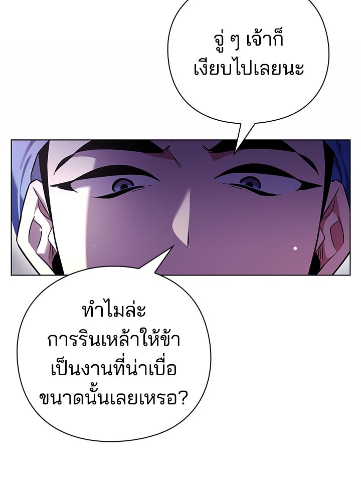 คืนแห่งโทแกบี - หน้า 17