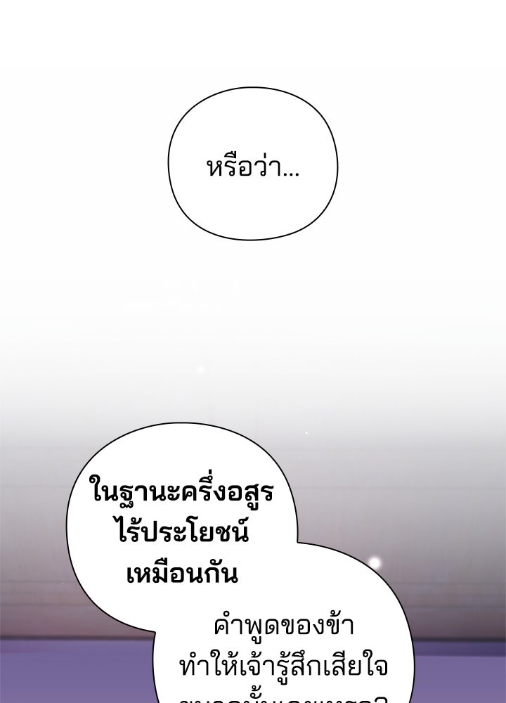 คืนแห่งโทแกบี - หน้า 18
