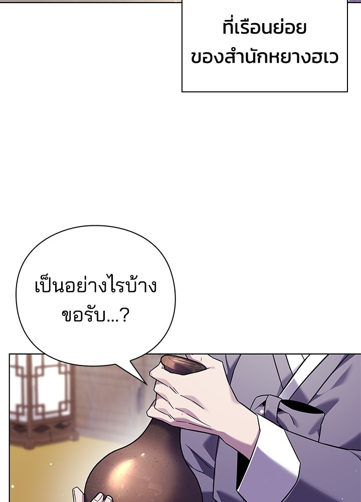 คืนแห่งโทแกบี - หน้า 2