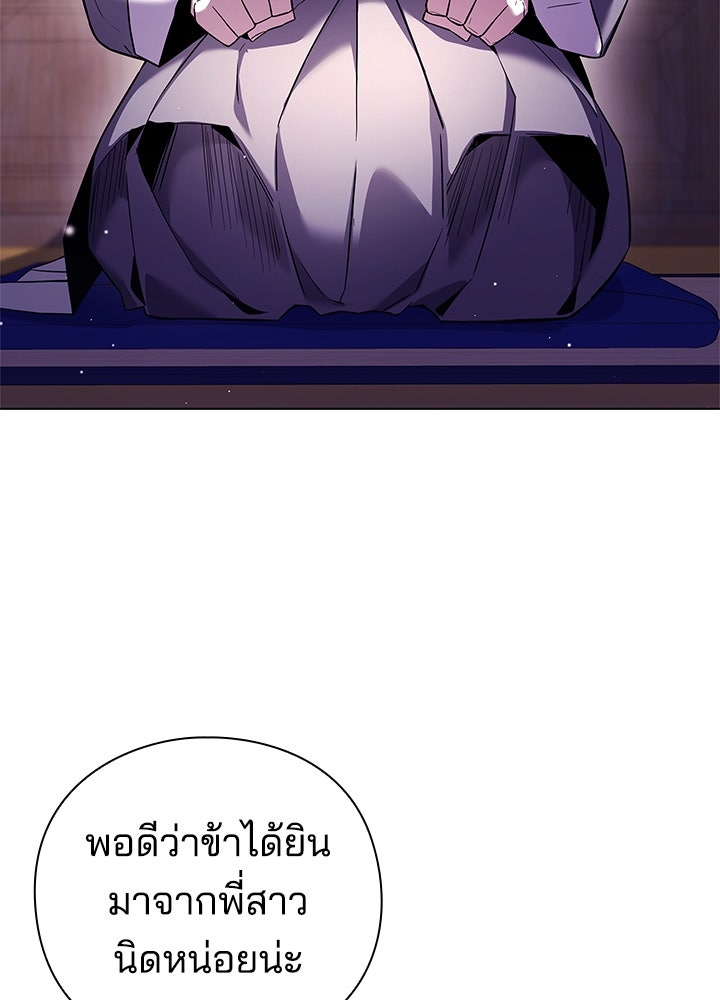 คืนแห่งโทแกบี - หน้า 20