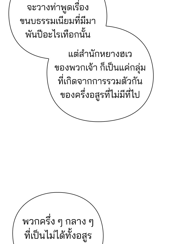 คืนแห่งโทแกบี - หน้า 22