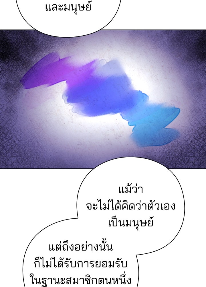 คืนแห่งโทแกบี - หน้า 23