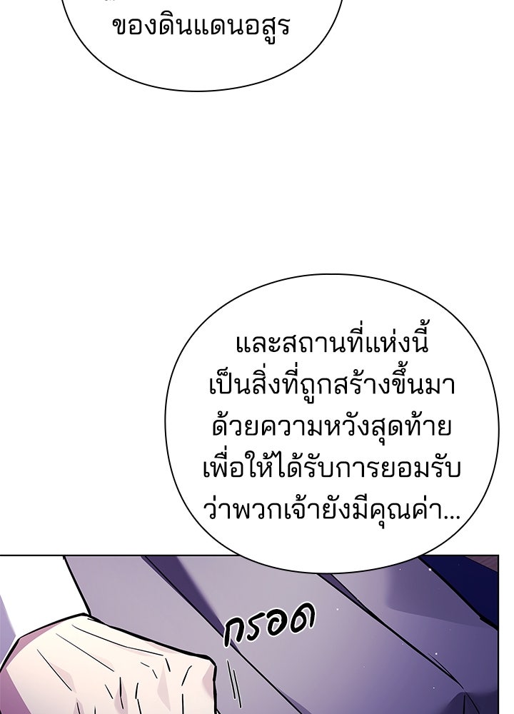 คืนแห่งโทแกบี - หน้า 24