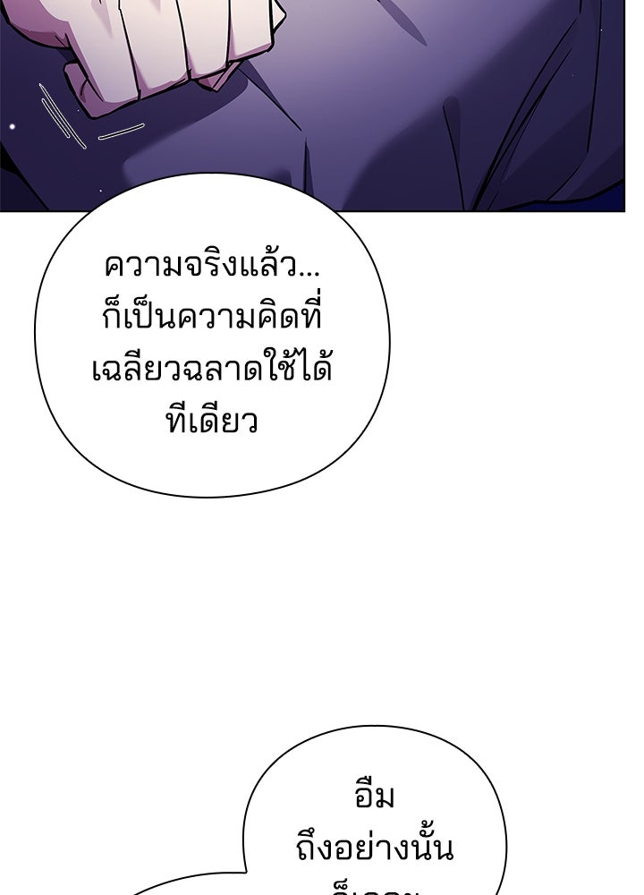 คืนแห่งโทแกบี - หน้า 25