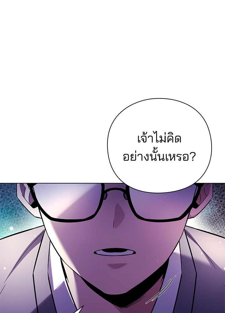 คืนแห่งโทแกบี - หน้า 27