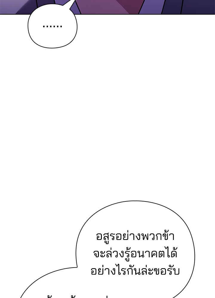 คืนแห่งโทแกบี - หน้า 28
