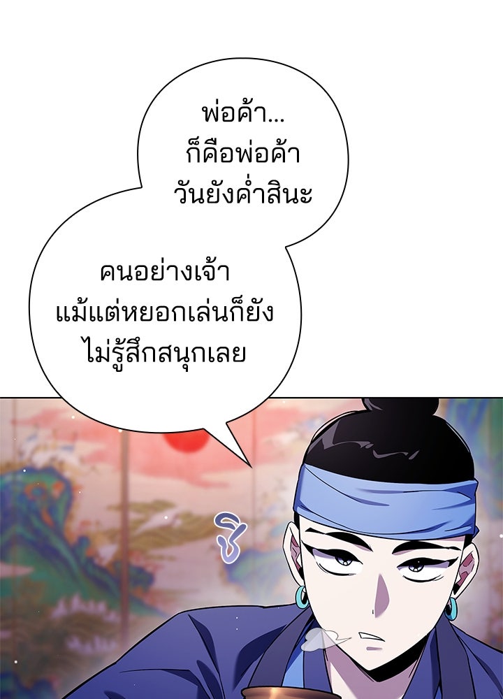 คืนแห่งโทแกบี - หน้า 30