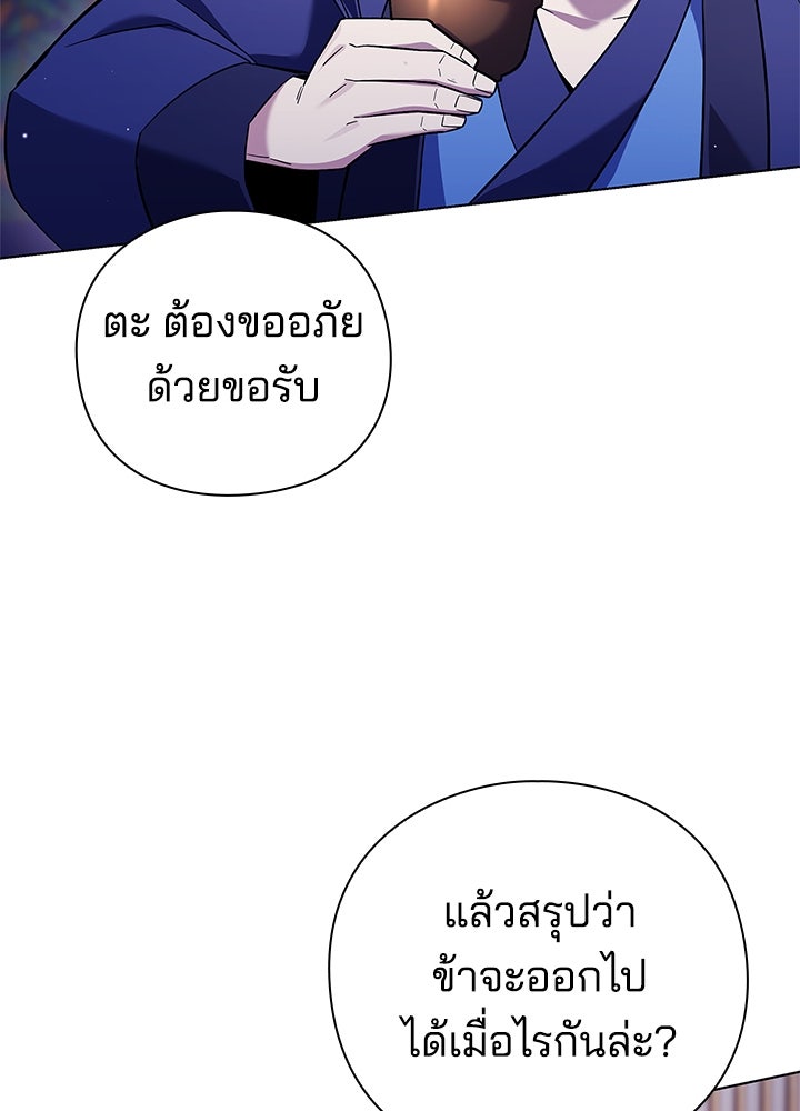 คืนแห่งโทแกบี - หน้า 31