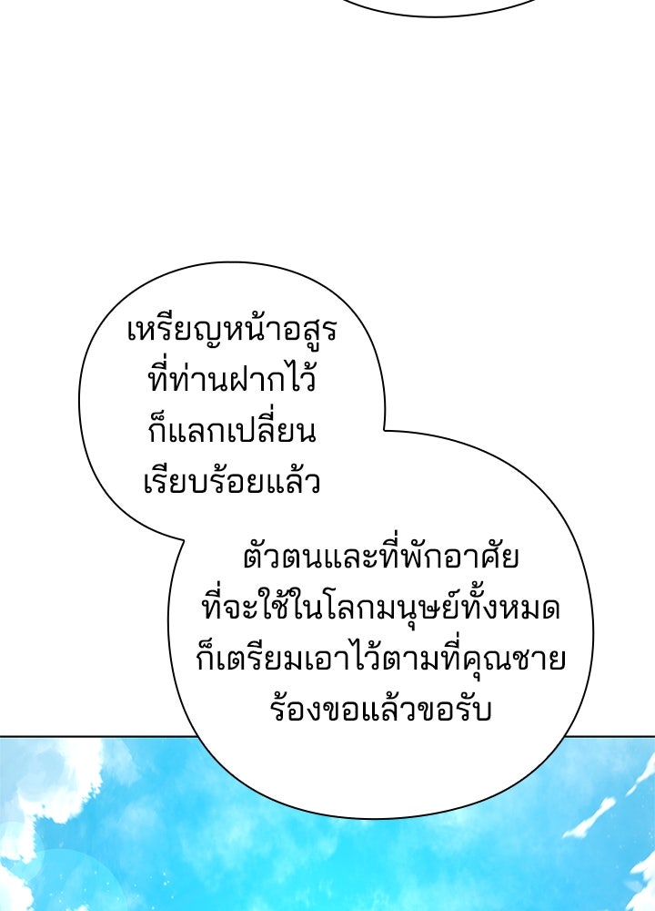 คืนแห่งโทแกบี - หน้า 33