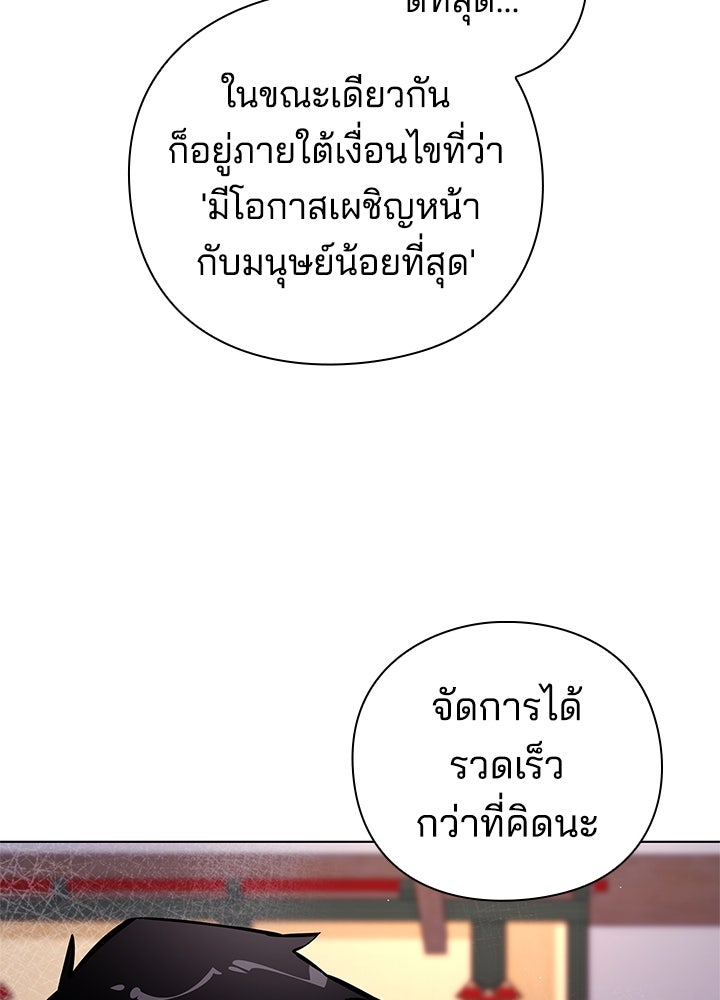 คืนแห่งโทแกบี - หน้า 35