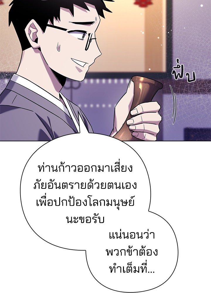 คืนแห่งโทแกบี - หน้า 36
