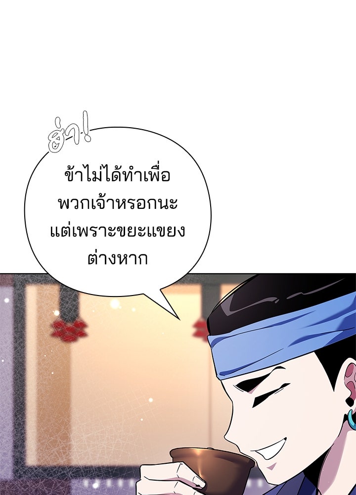 คืนแห่งโทแกบี - หน้า 37