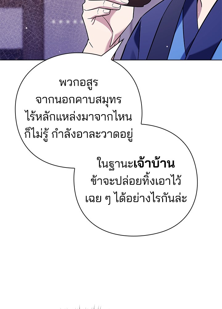 คืนแห่งโทแกบี - หน้า 38