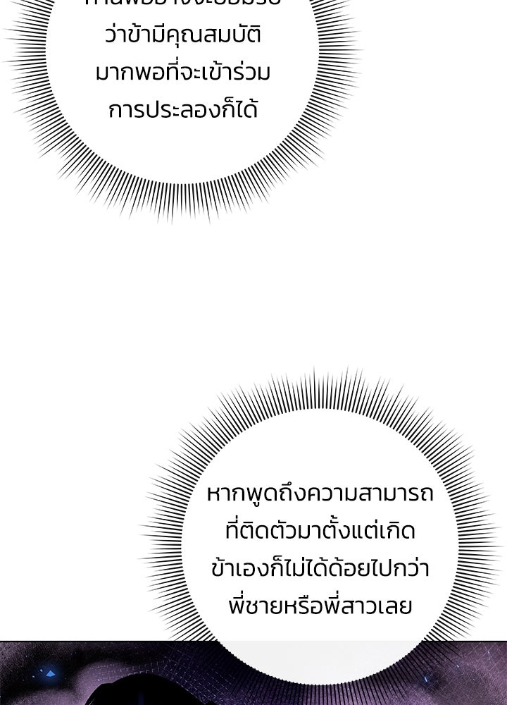 คืนแห่งโทแกบี - หน้า 40