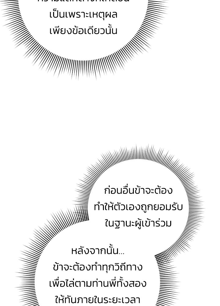 คืนแห่งโทแกบี - หน้า 42