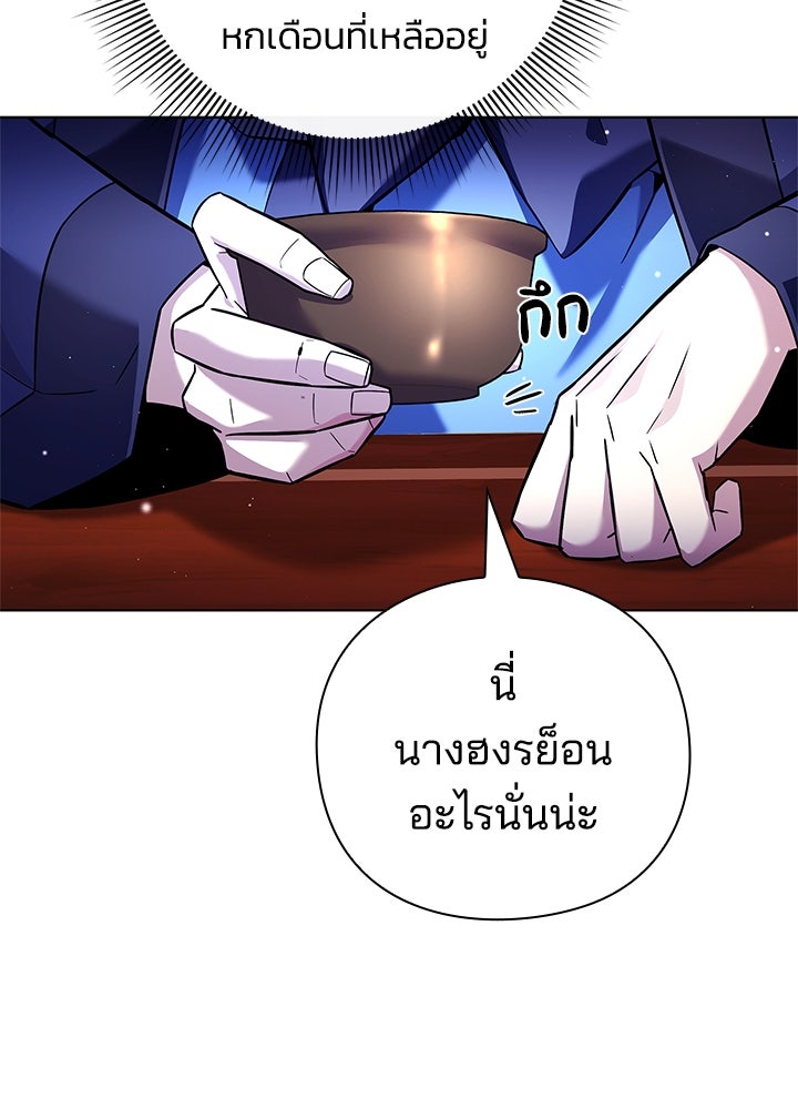 คืนแห่งโทแกบี - หน้า 43