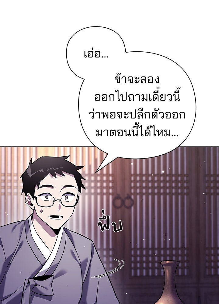 คืนแห่งโทแกบี - หน้า 44