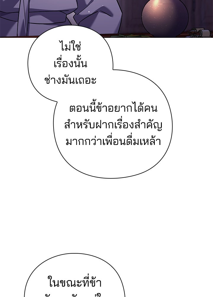 คืนแห่งโทแกบี - หน้า 45
