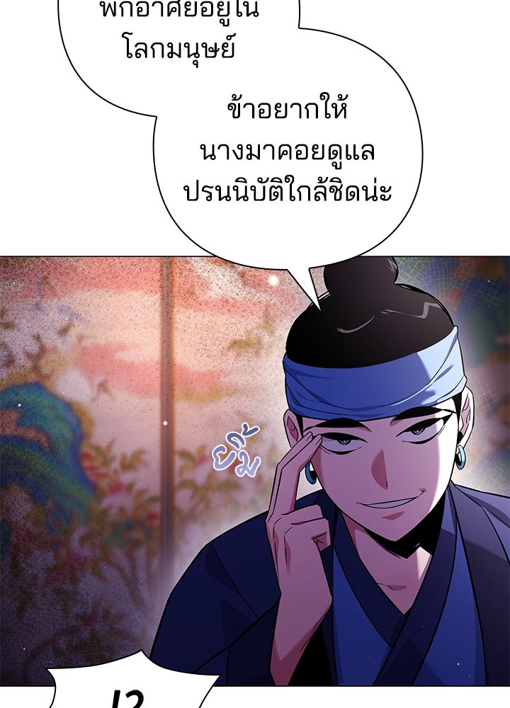 คืนแห่งโทแกบี - หน้า 46