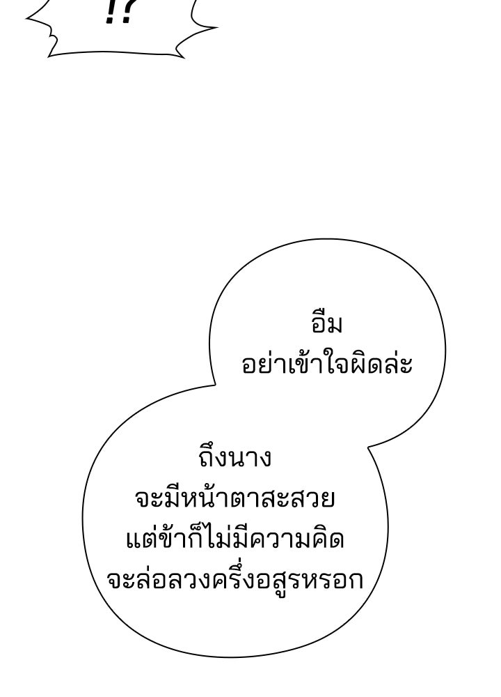 คืนแห่งโทแกบี - หน้า 47
