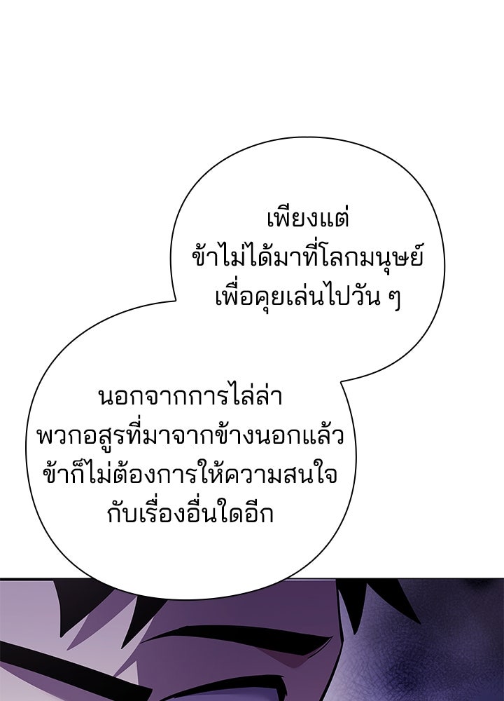 คืนแห่งโทแกบี - หน้า 48