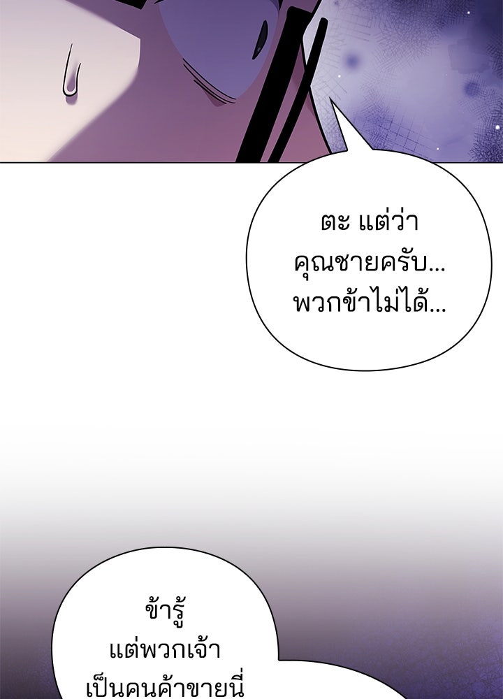 คืนแห่งโทแกบี - หน้า 49