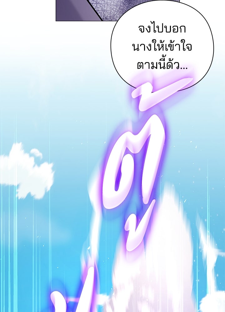 คืนแห่งโทแกบี - หน้า 53