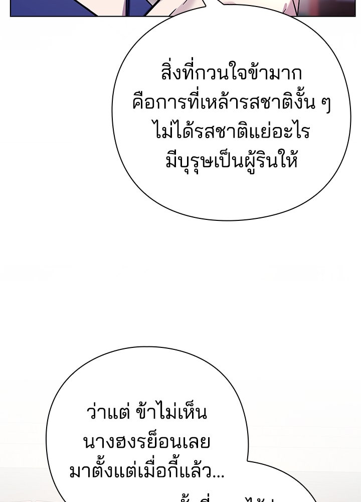 คืนแห่งโทแกบี - หน้า 6