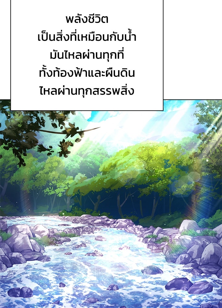 คืนแห่งโทแกบี - หน้า 62