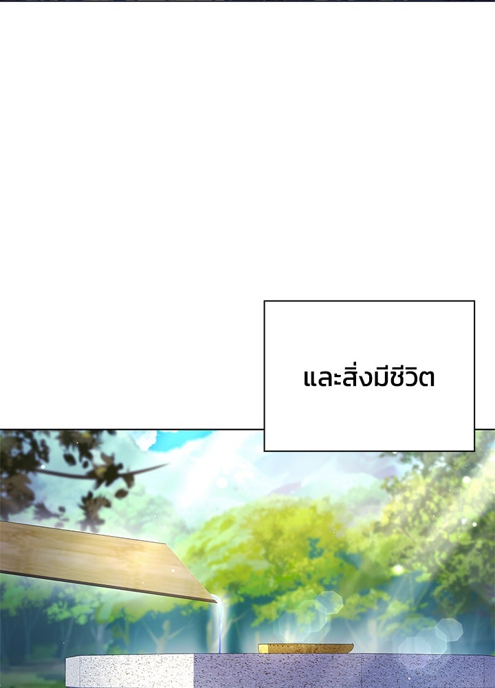 คืนแห่งโทแกบี - หน้า 63
