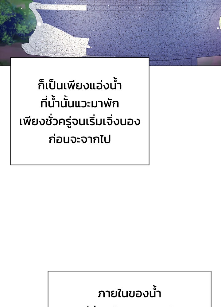 คืนแห่งโทแกบี - หน้า 64