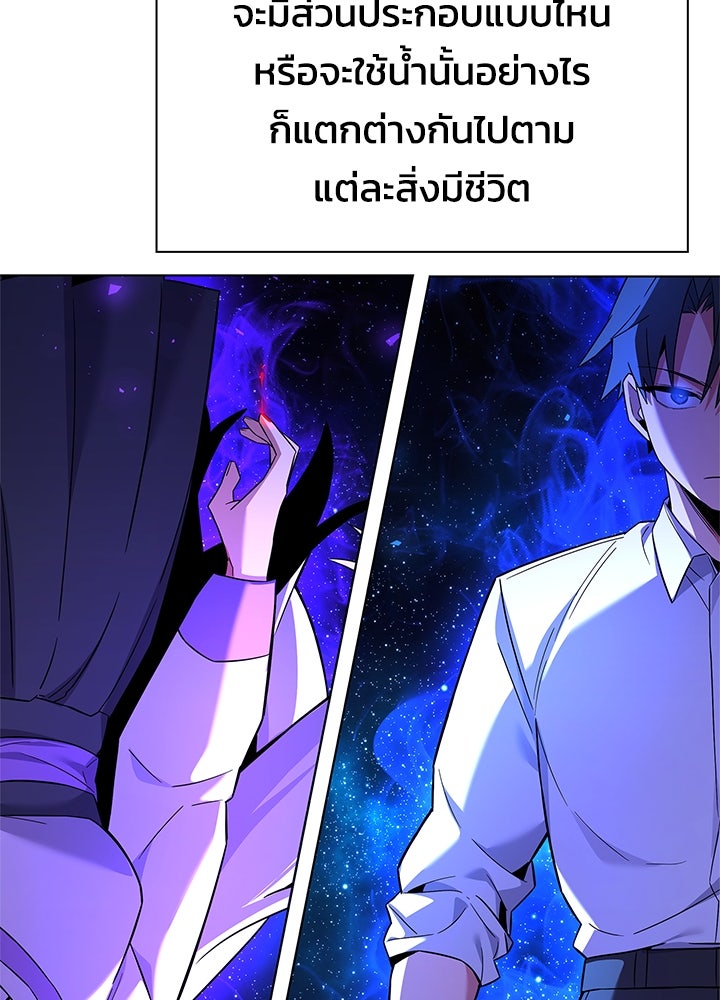 คืนแห่งโทแกบี - หน้า 65