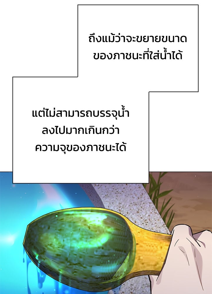 คืนแห่งโทแกบี - หน้า 67