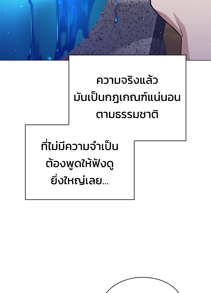 คืนแห่งโทแกบี - หน้า 68