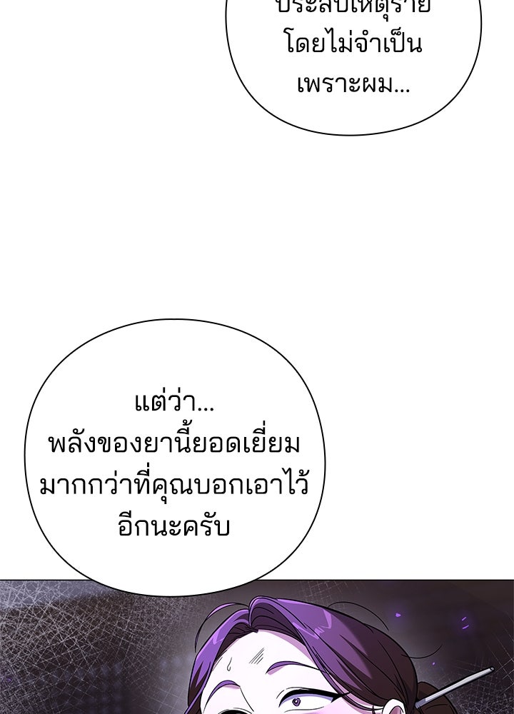 คืนแห่งโทแกบี - หน้า 70