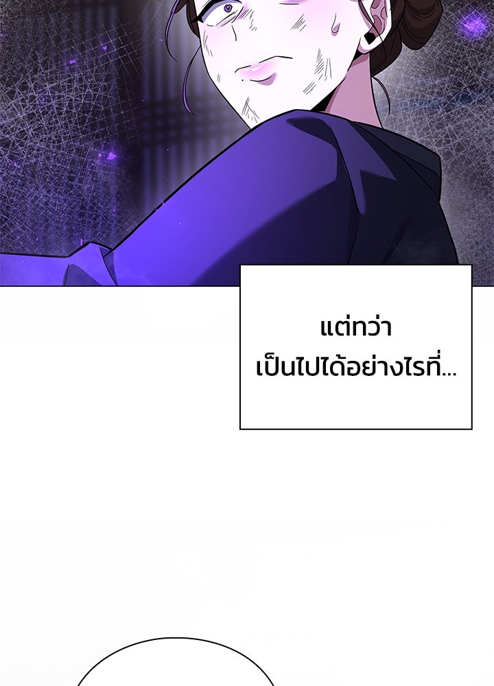 คืนแห่งโทแกบี - หน้า 71