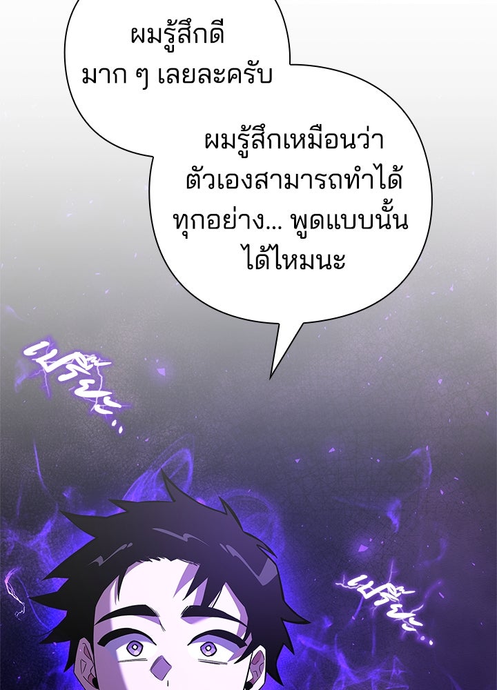 คืนแห่งโทแกบี - หน้า 72