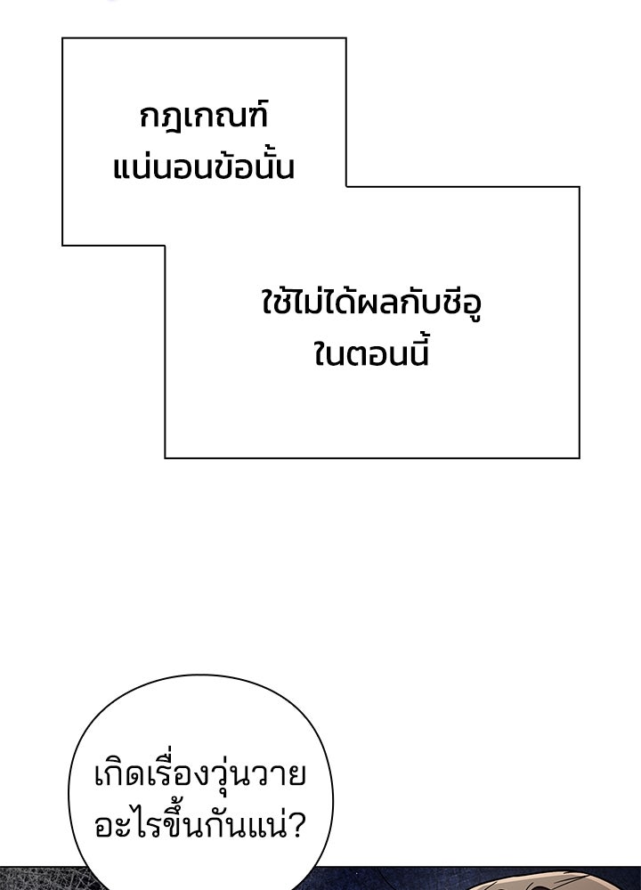 คืนแห่งโทแกบี - หน้า 74