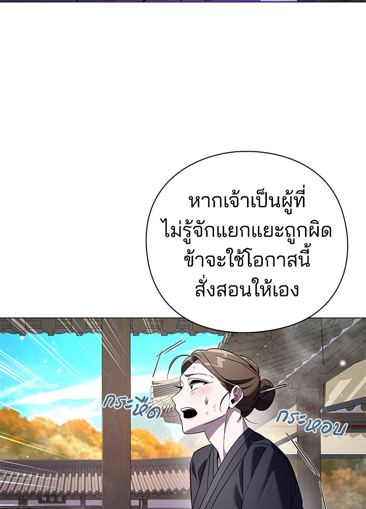 คืนแห่งโทแกบี - หน้า 77