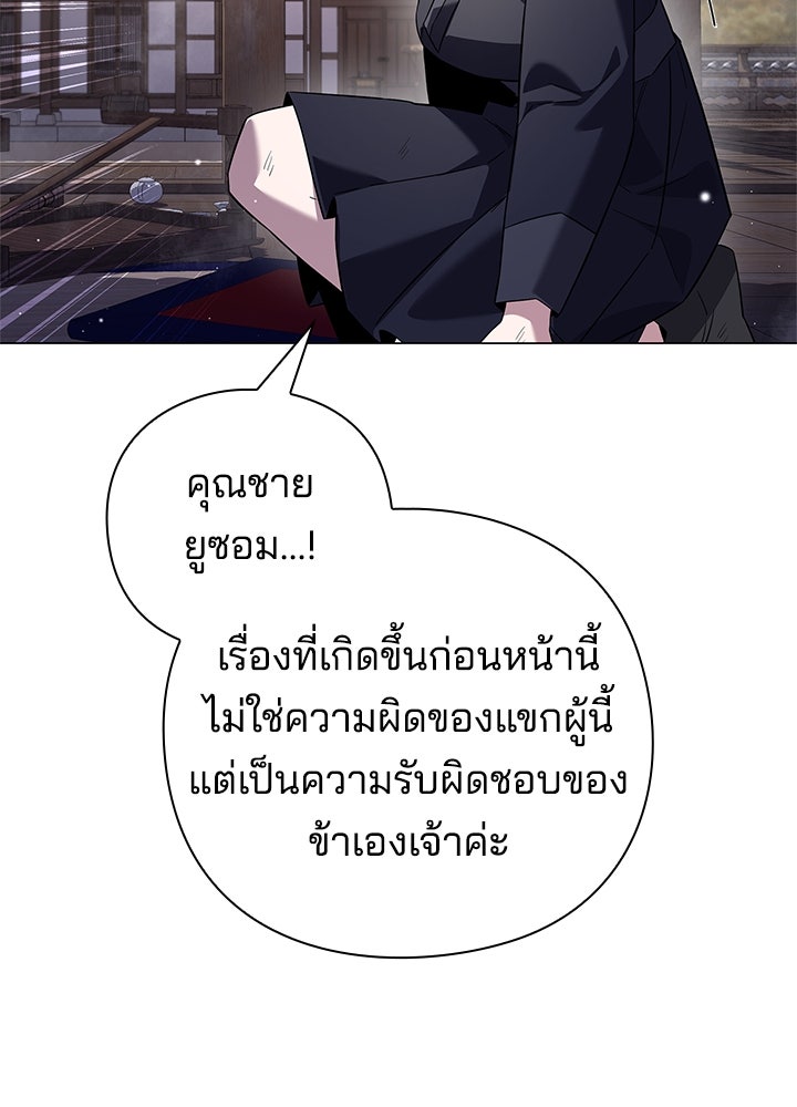 คืนแห่งโทแกบี - หน้า 78