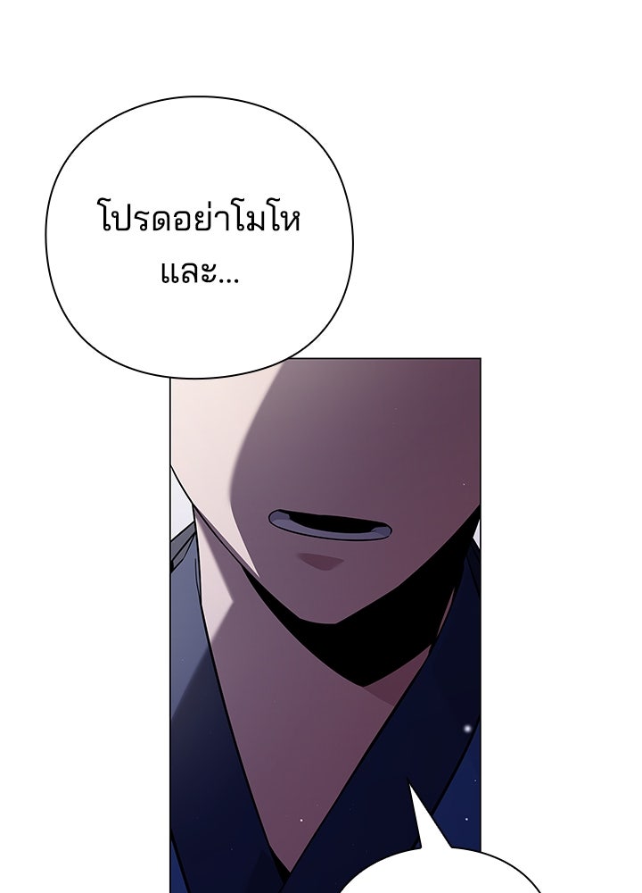 คืนแห่งโทแกบี - หน้า 79