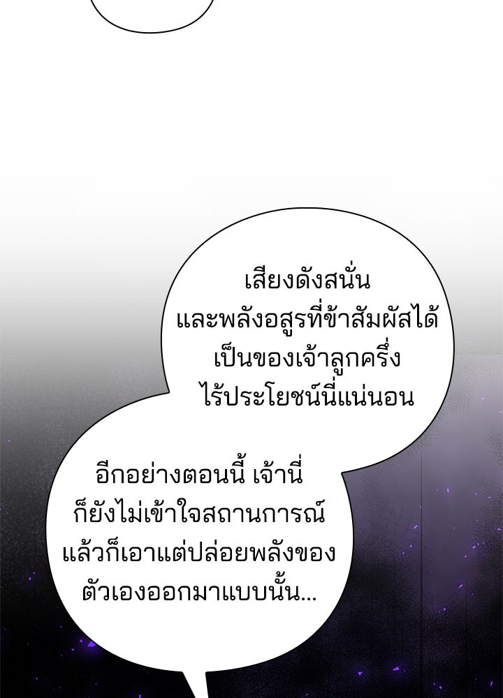 คืนแห่งโทแกบี - หน้า 82