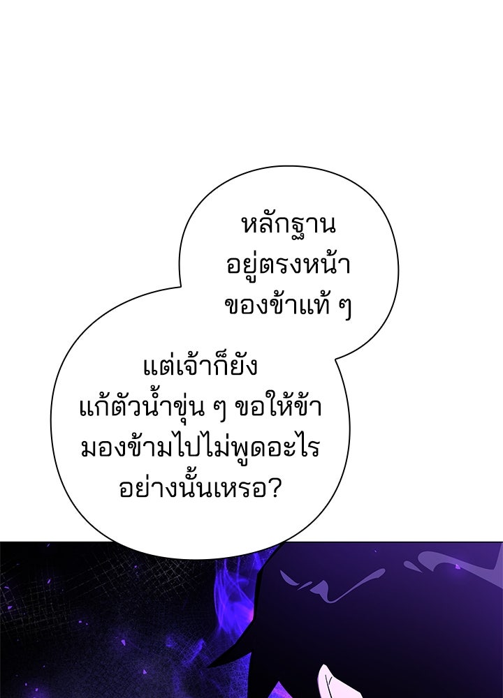 คืนแห่งโทแกบี - หน้า 84